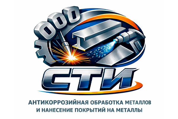ООО СТИ